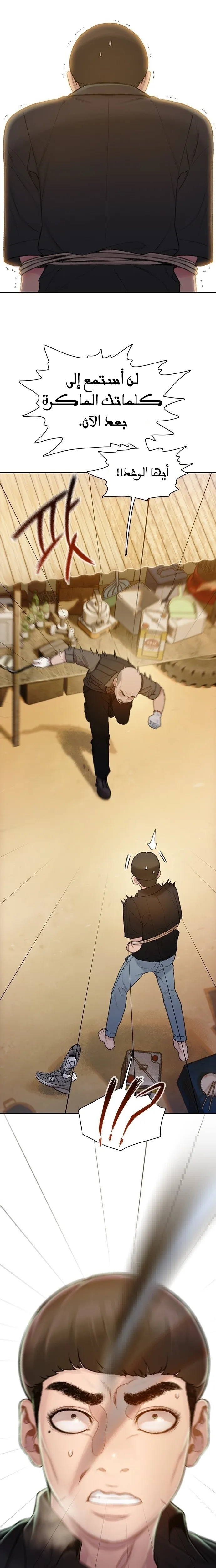Read I Will Die Soon AR Manga Online
