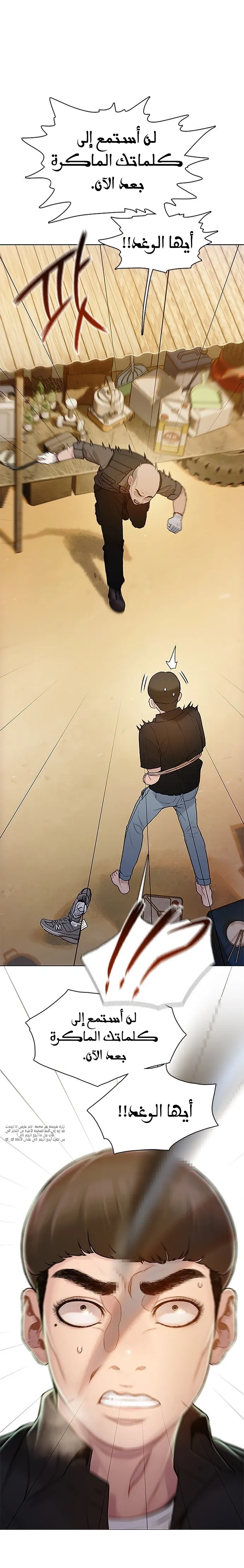 Read I Will Die Soon AR Manga Online