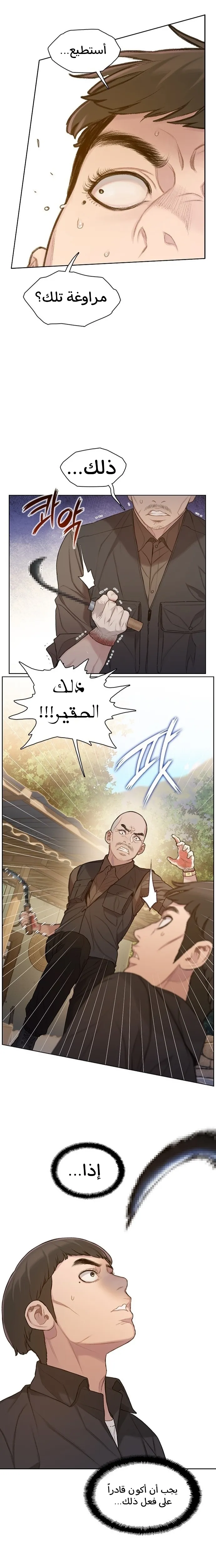 Read I Will Die Soon AR Manga Online