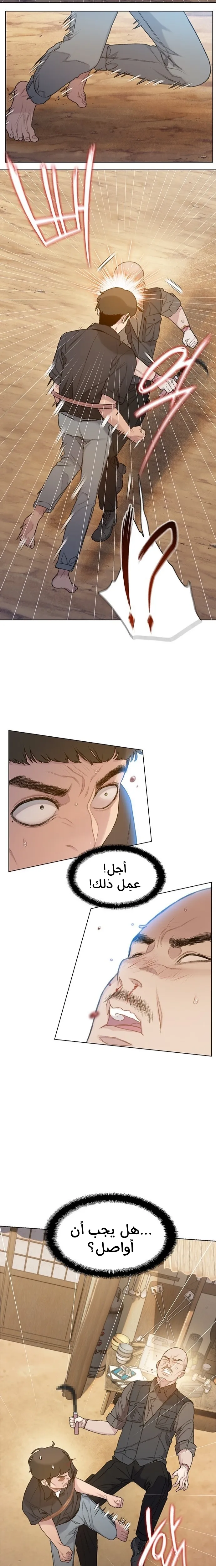 Read I Will Die Soon AR Manga Online