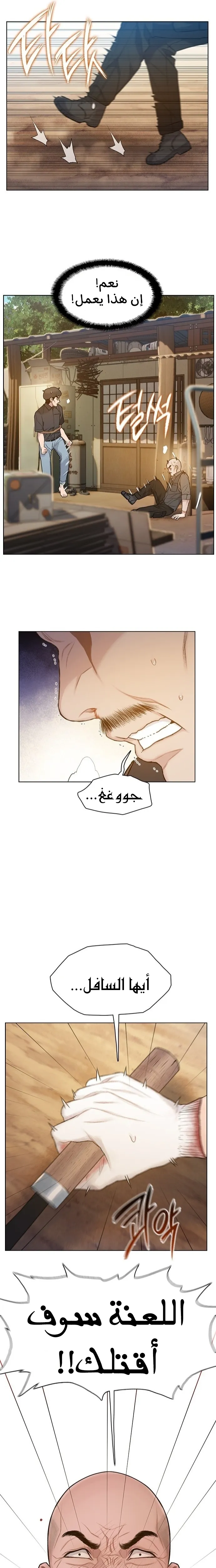 Read I Will Die Soon AR Manga Online