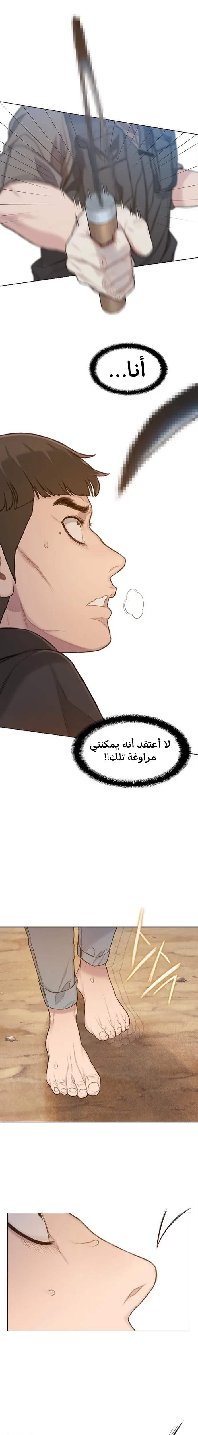 Read I Will Die Soon AR Manga Online