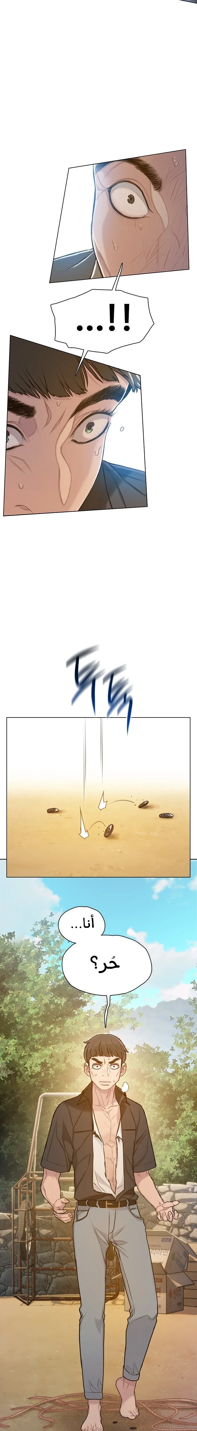 Read I Will Die Soon AR Manga Online