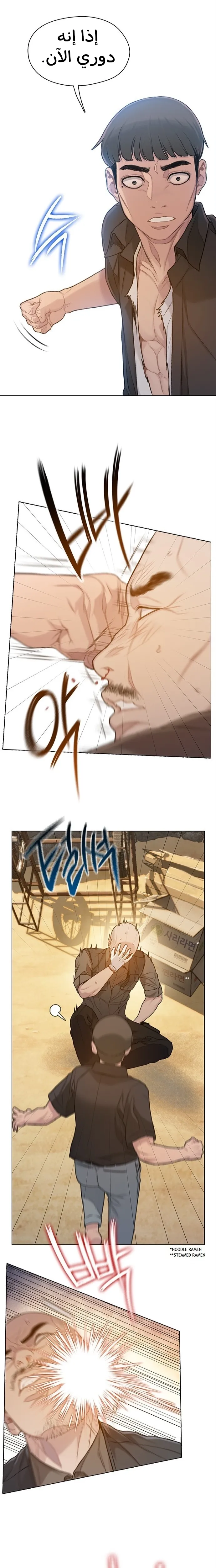 Read I Will Die Soon AR Manga Online