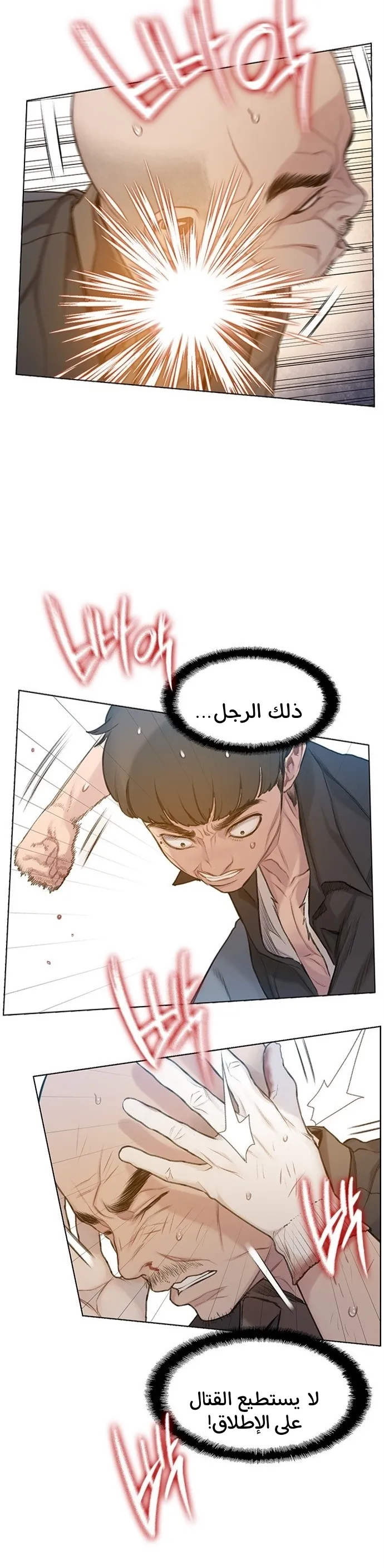 Read I Will Die Soon AR Manga Online