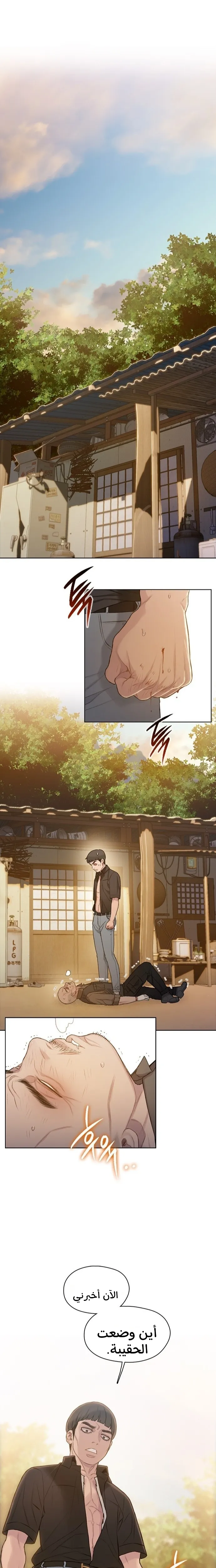 Read I Will Die Soon AR Manga Online