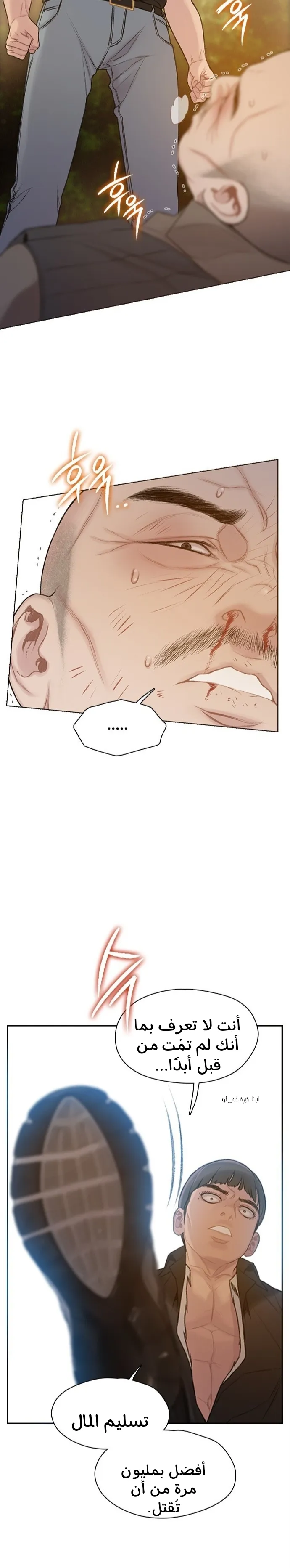 Read I Will Die Soon AR Manga Online