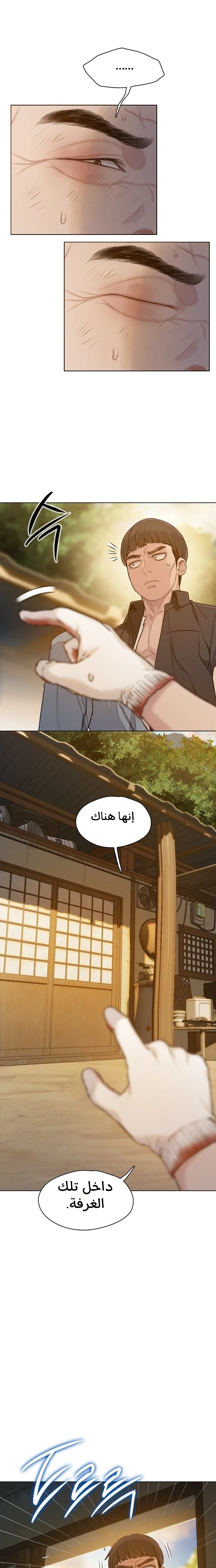 Read I Will Die Soon AR Manga Online
