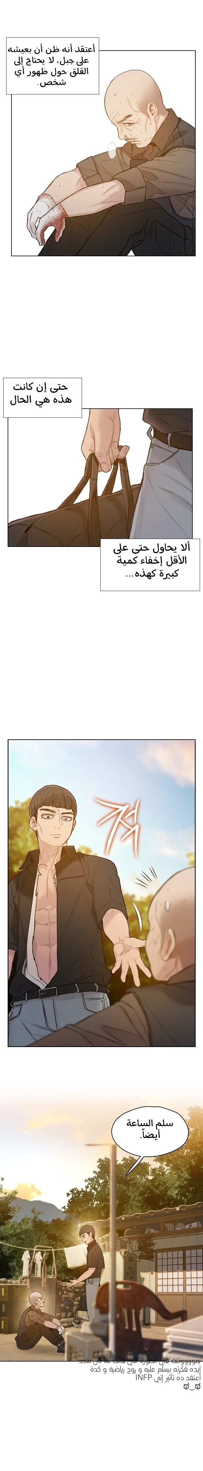 Read I Will Die Soon AR Manga Online