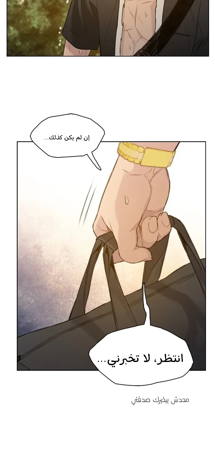 Read I Will Die Soon AR Manga Online