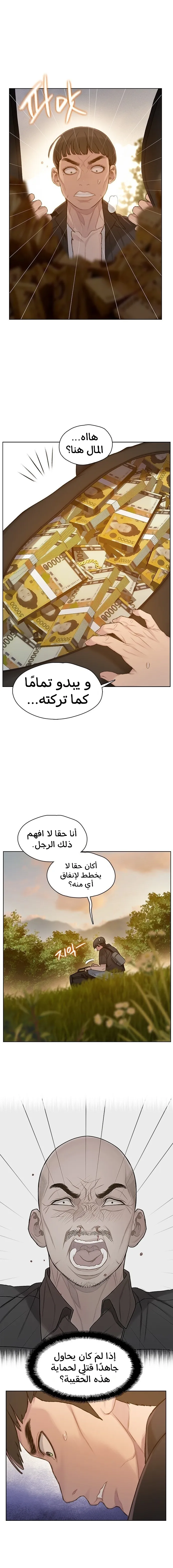 Read I Will Die Soon AR Manga Online