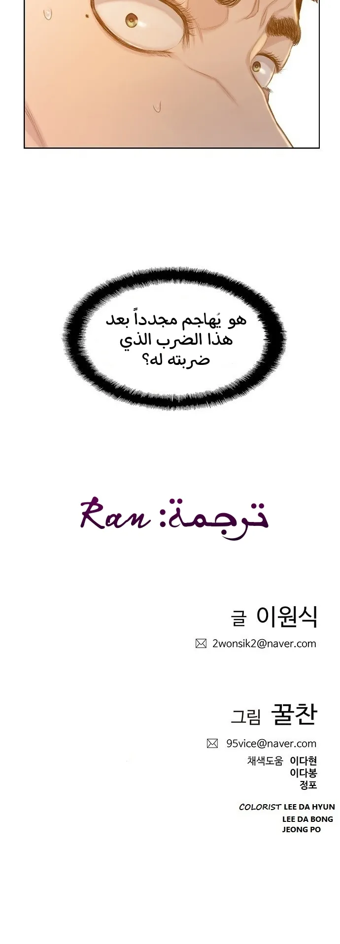 Read I Will Die Soon AR Manga Online