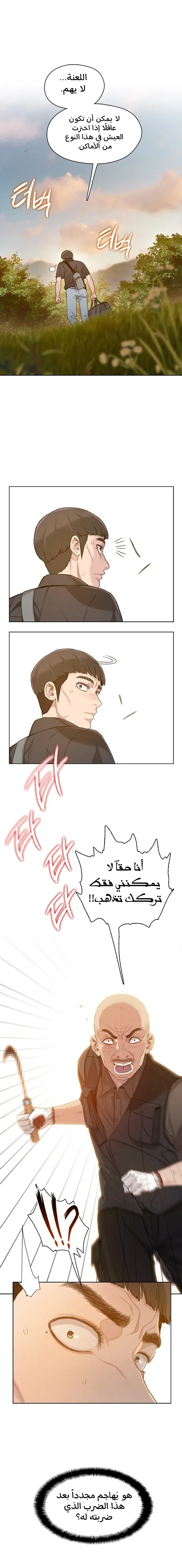 Read I Will Die Soon AR Manga Online