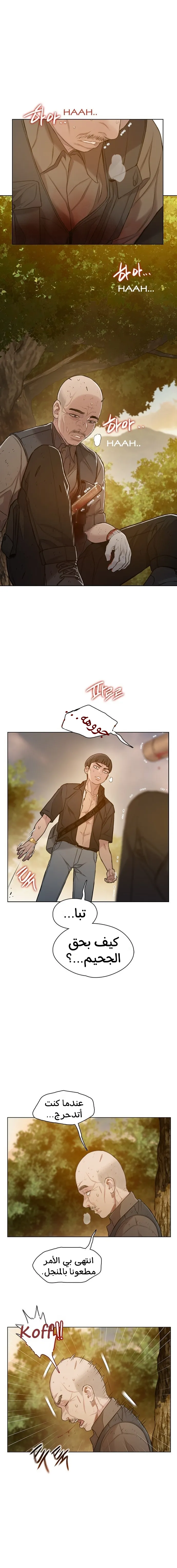 Read I Will Die Soon AR Manga Online