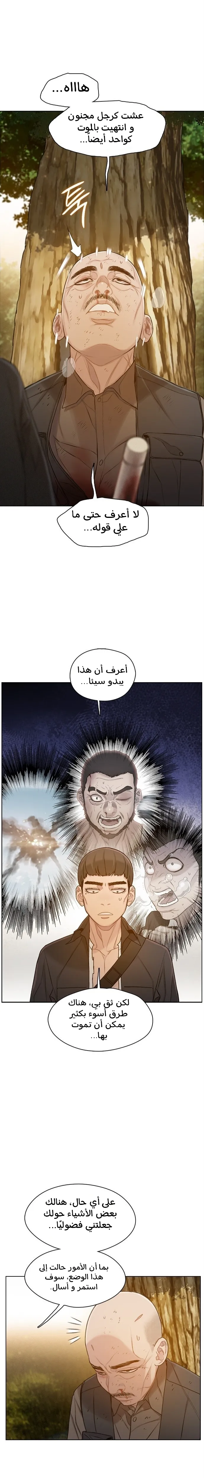 Read I Will Die Soon AR Manga Online