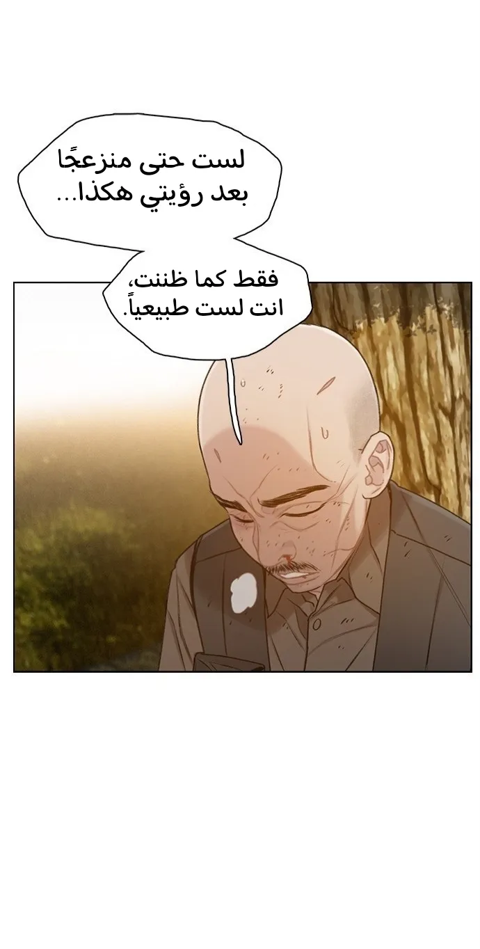 Read I Will Die Soon AR Manga Online