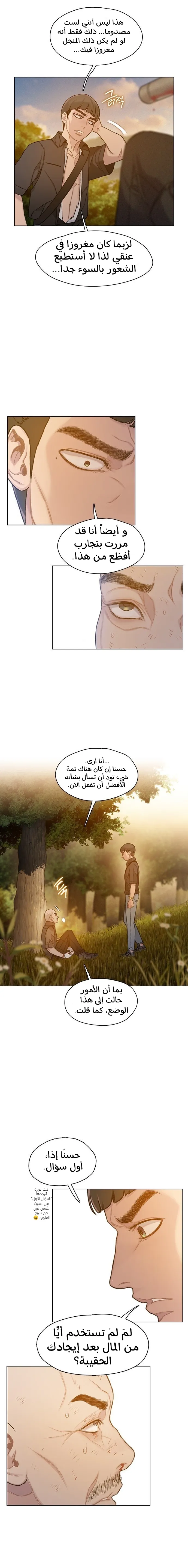 Read I Will Die Soon AR Manga Online