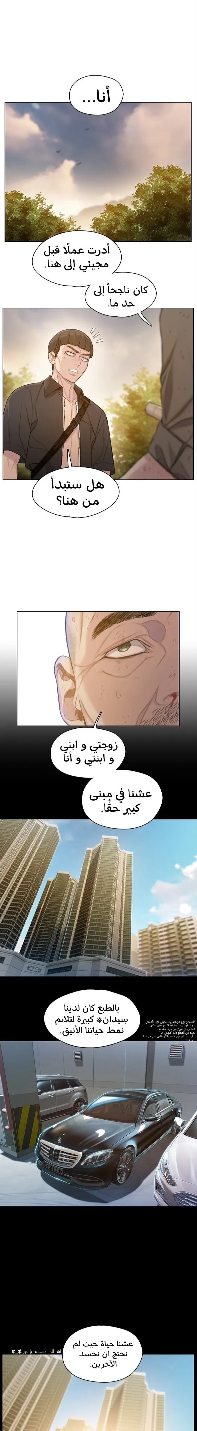Read I Will Die Soon AR Manga Online