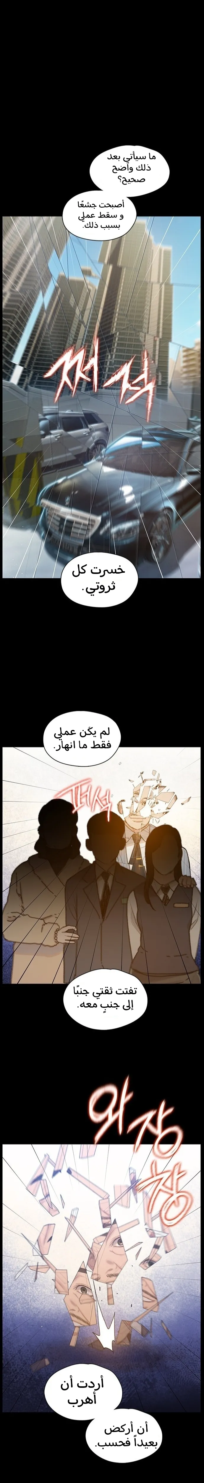 Read I Will Die Soon AR Manga Online