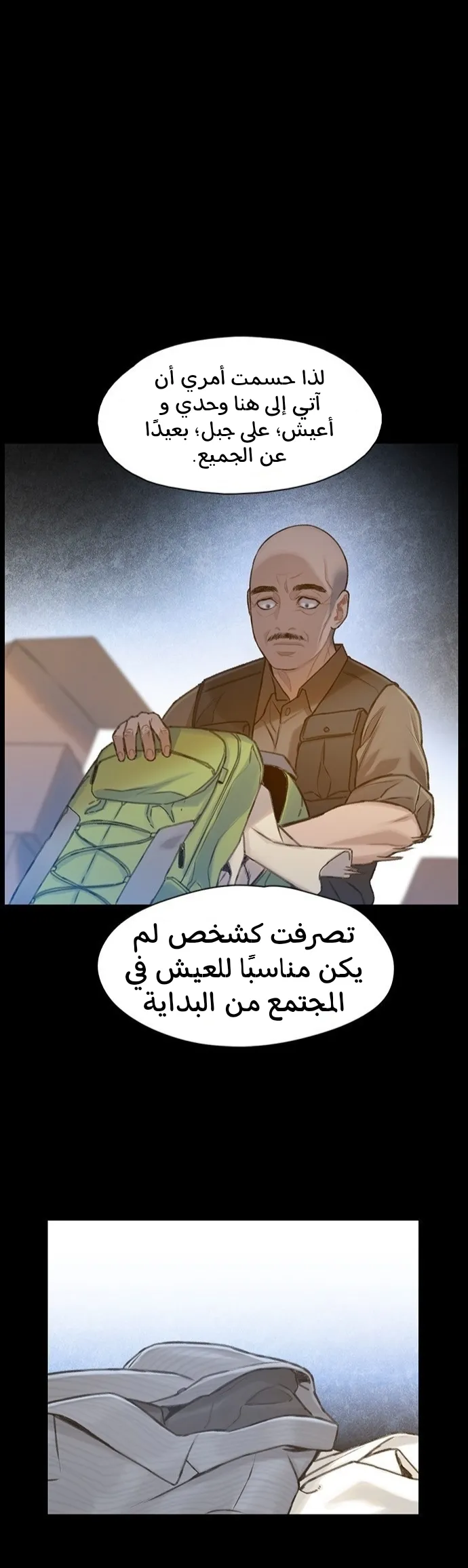 Read I Will Die Soon AR Manga Online