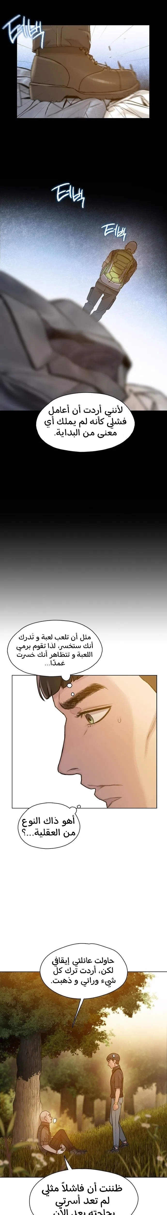 Read I Will Die Soon AR Manga Online