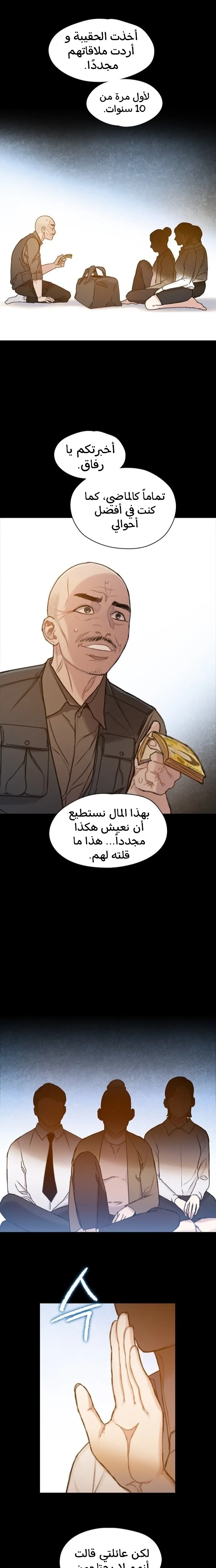 Read I Will Die Soon AR Manga Online