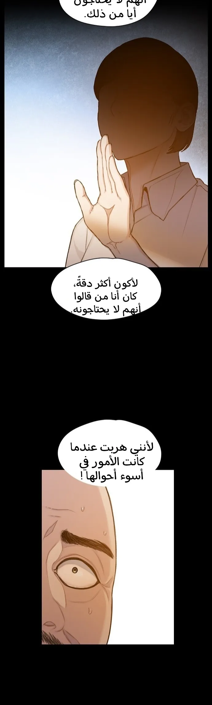 Read I Will Die Soon AR Manga Online