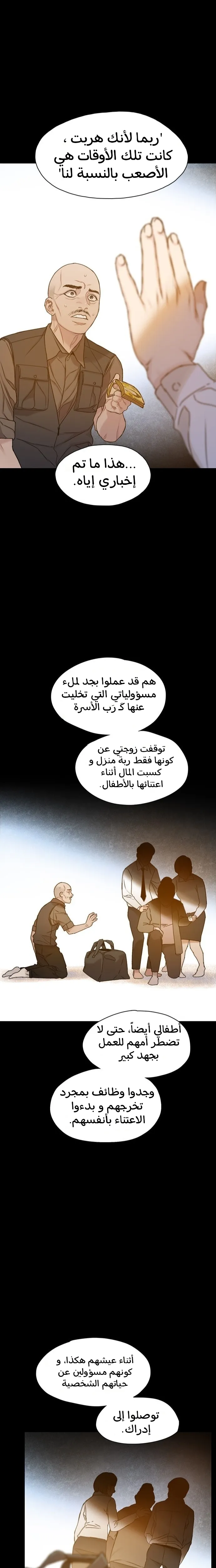 Read I Will Die Soon AR Manga Online
