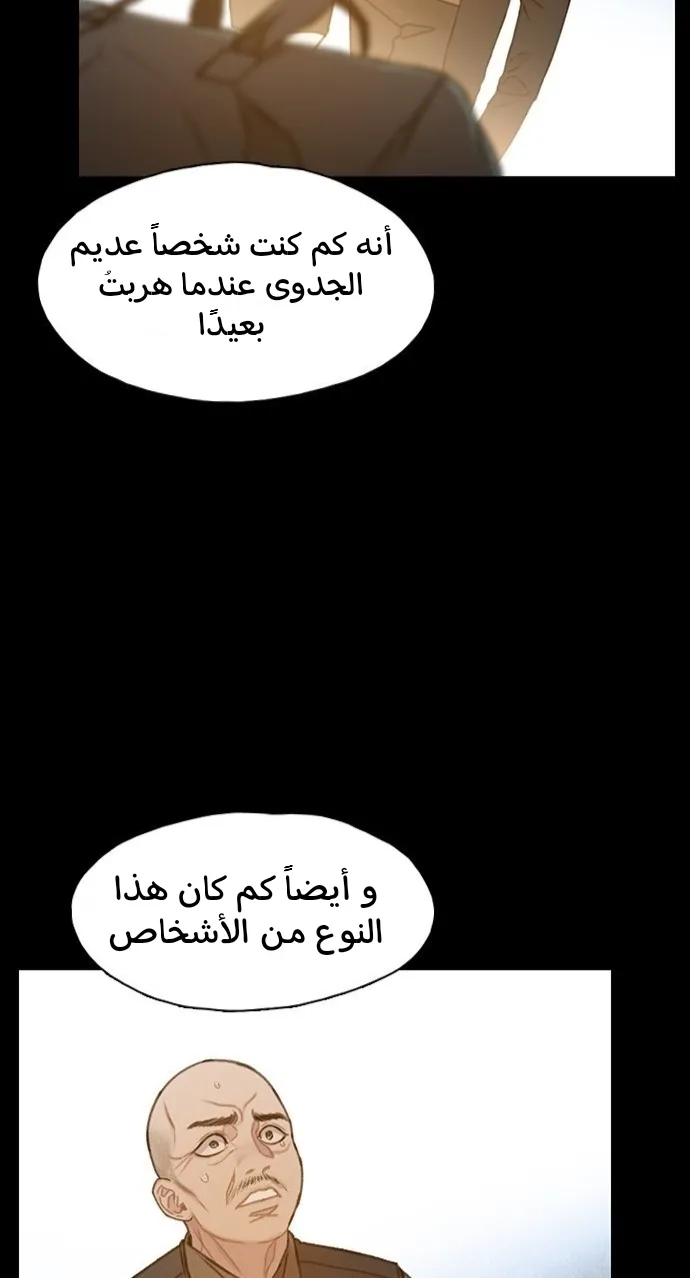 Read I Will Die Soon AR Manga Online