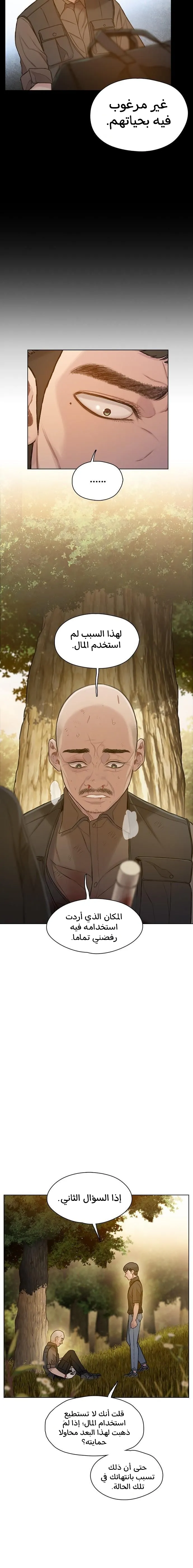 Read I Will Die Soon AR Manga Online