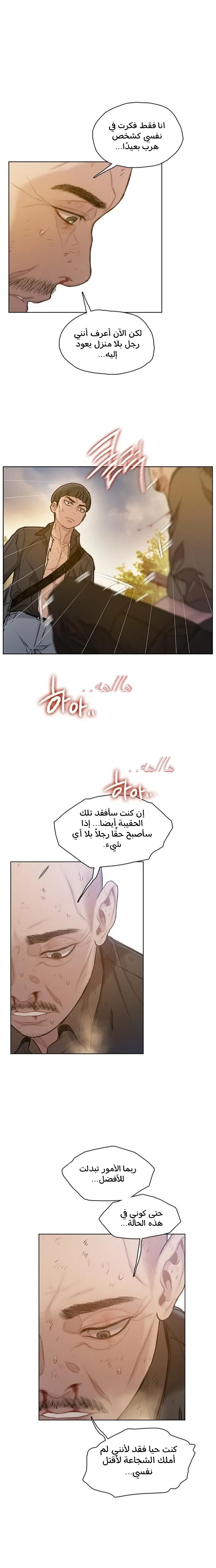 Read I Will Die Soon AR Manga Online
