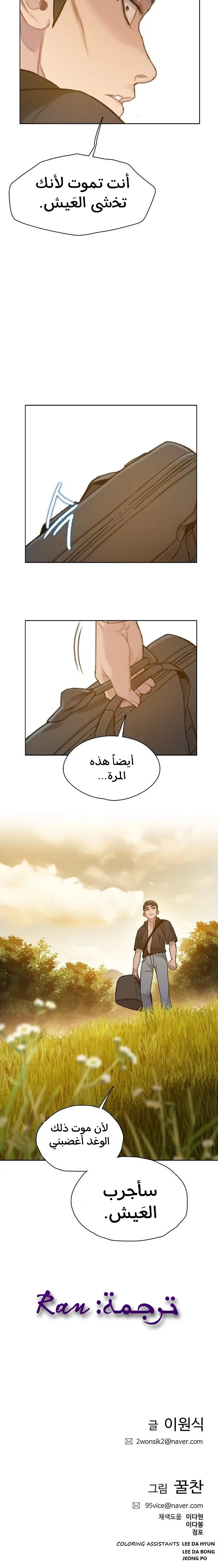 Read I Will Die Soon AR Manga Online