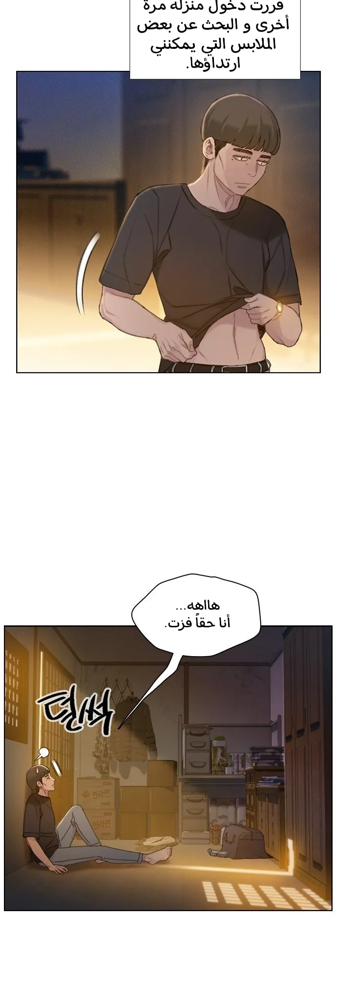 Read I Will Die Soon AR Manga Online