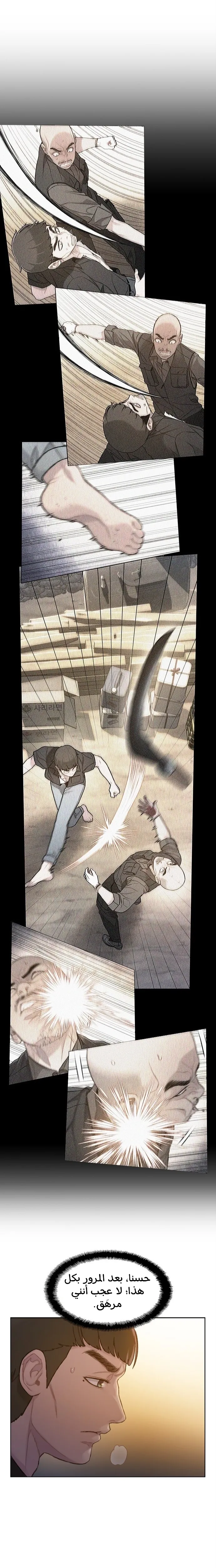 Read I Will Die Soon AR Manga Online