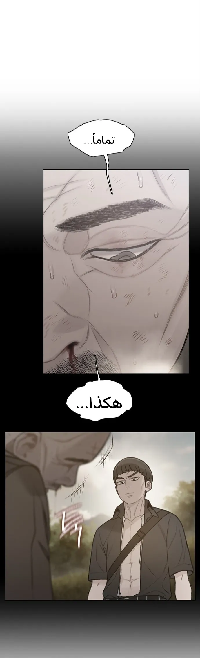 Read I Will Die Soon AR Manga Online
