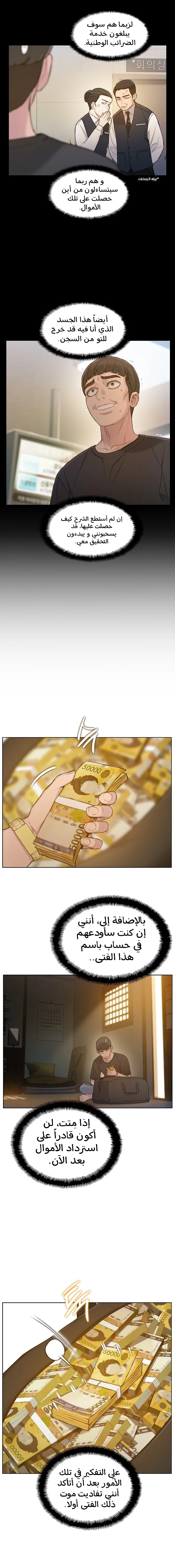 Read I Will Die Soon AR Manga Online