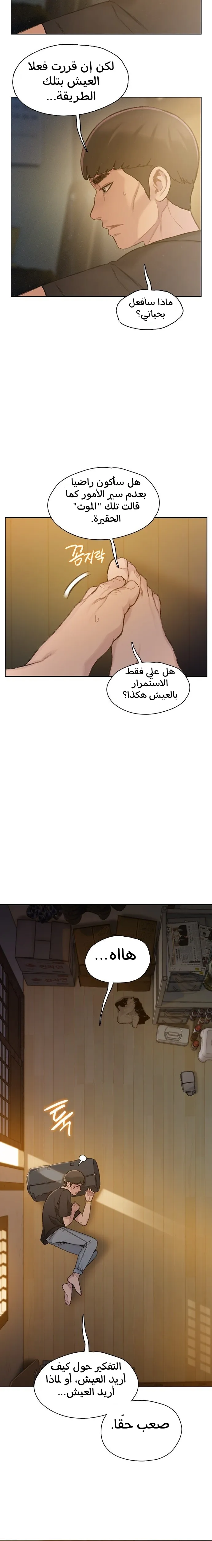 Read I Will Die Soon AR Manga Online
