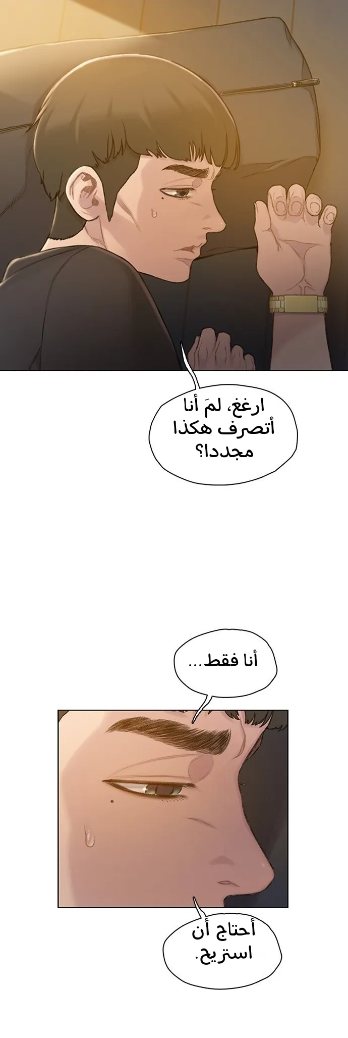 Read I Will Die Soon AR Manga Online