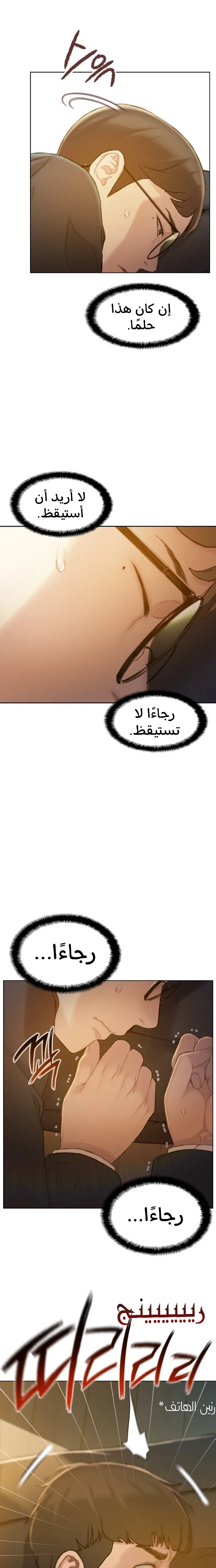 Read I Will Die Soon AR Manga Online