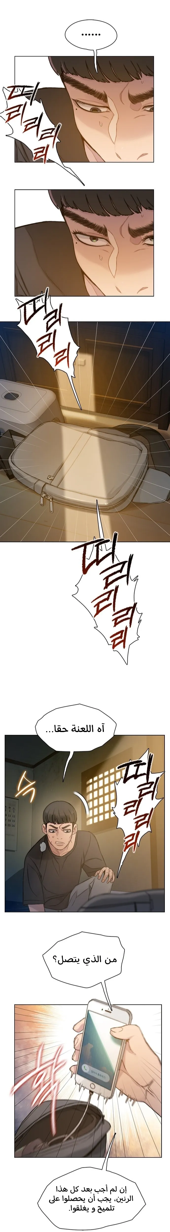 Read I Will Die Soon AR Manga Online
