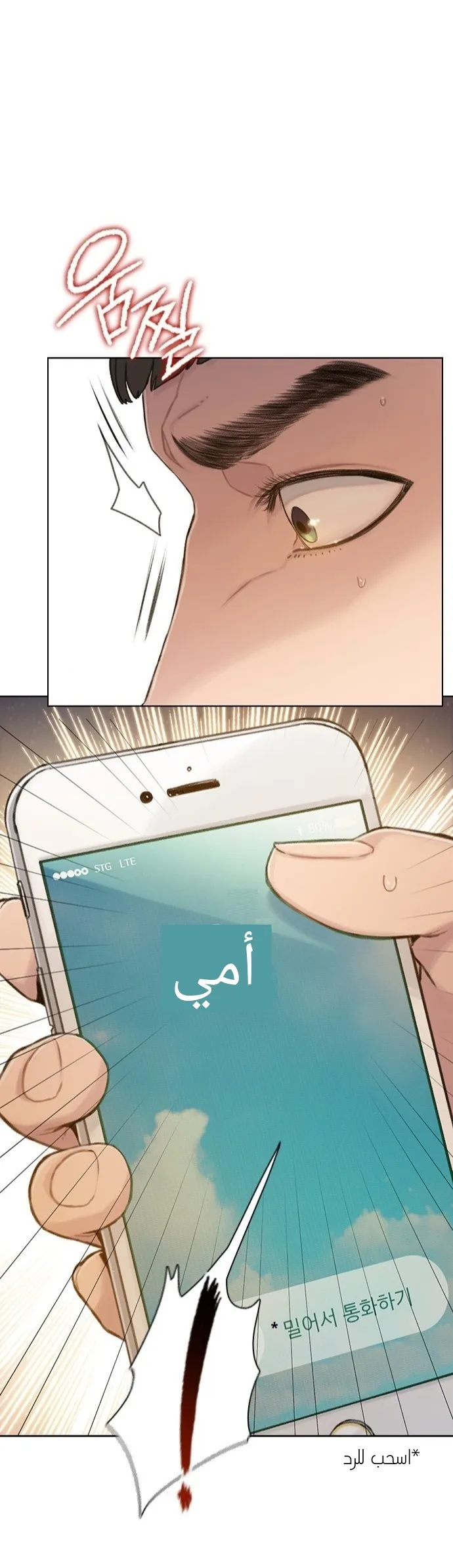 Read I Will Die Soon AR Manga Online