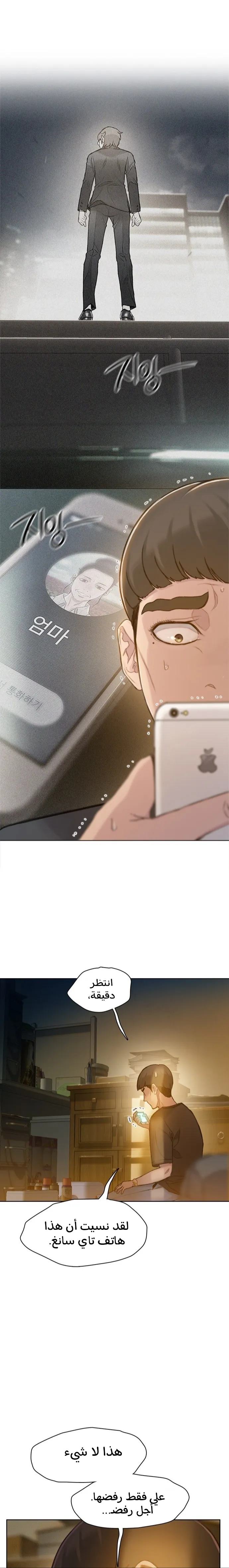 Read I Will Die Soon AR Manga Online