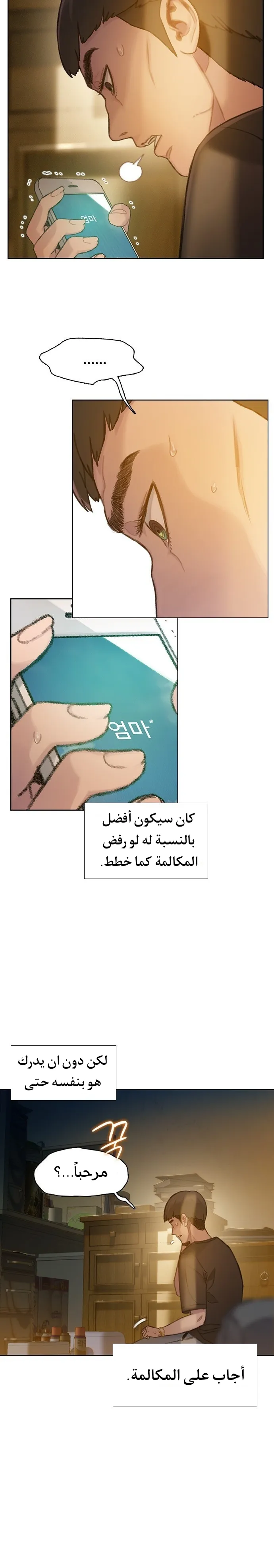Read I Will Die Soon AR Manga Online