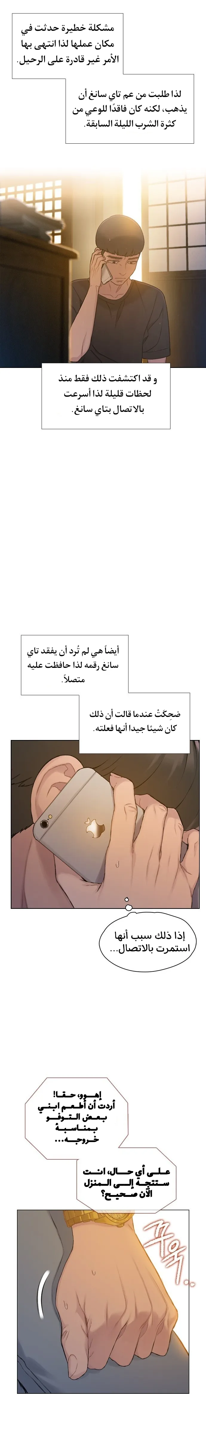 Read I Will Die Soon AR Manga Online