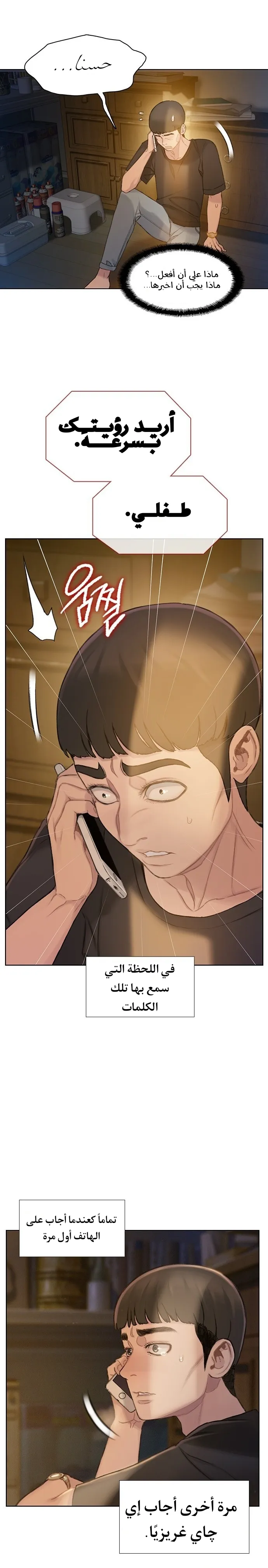 Read I Will Die Soon AR Manga Online