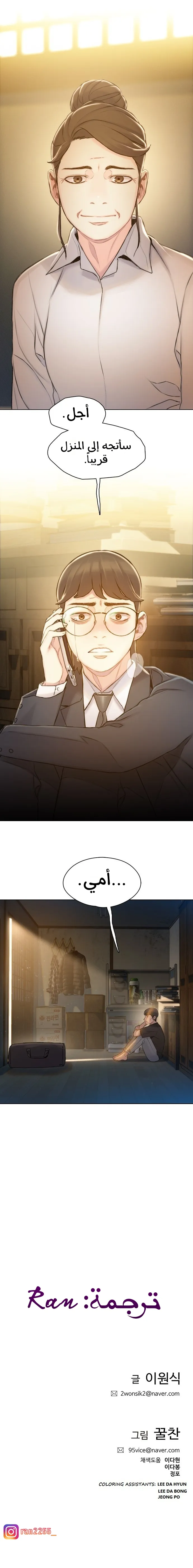 Read I Will Die Soon AR Manga Online