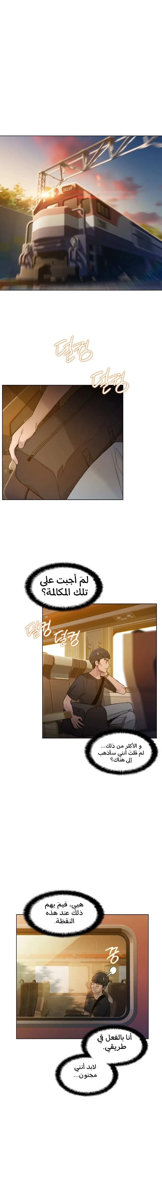Read I Will Die Soon AR Manga Online