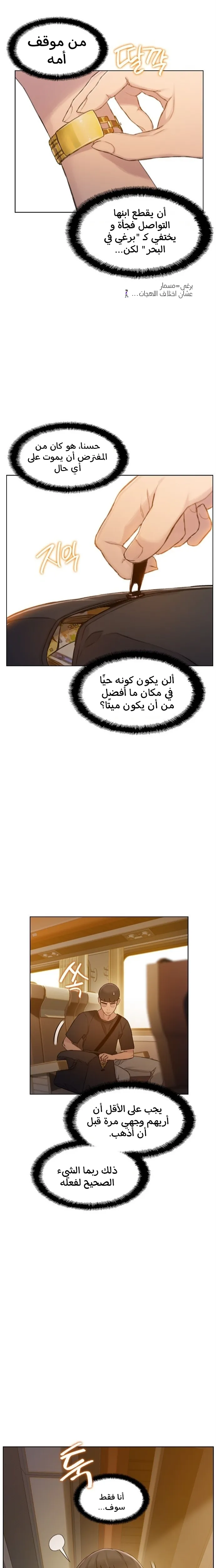 Read I Will Die Soon AR Manga Online