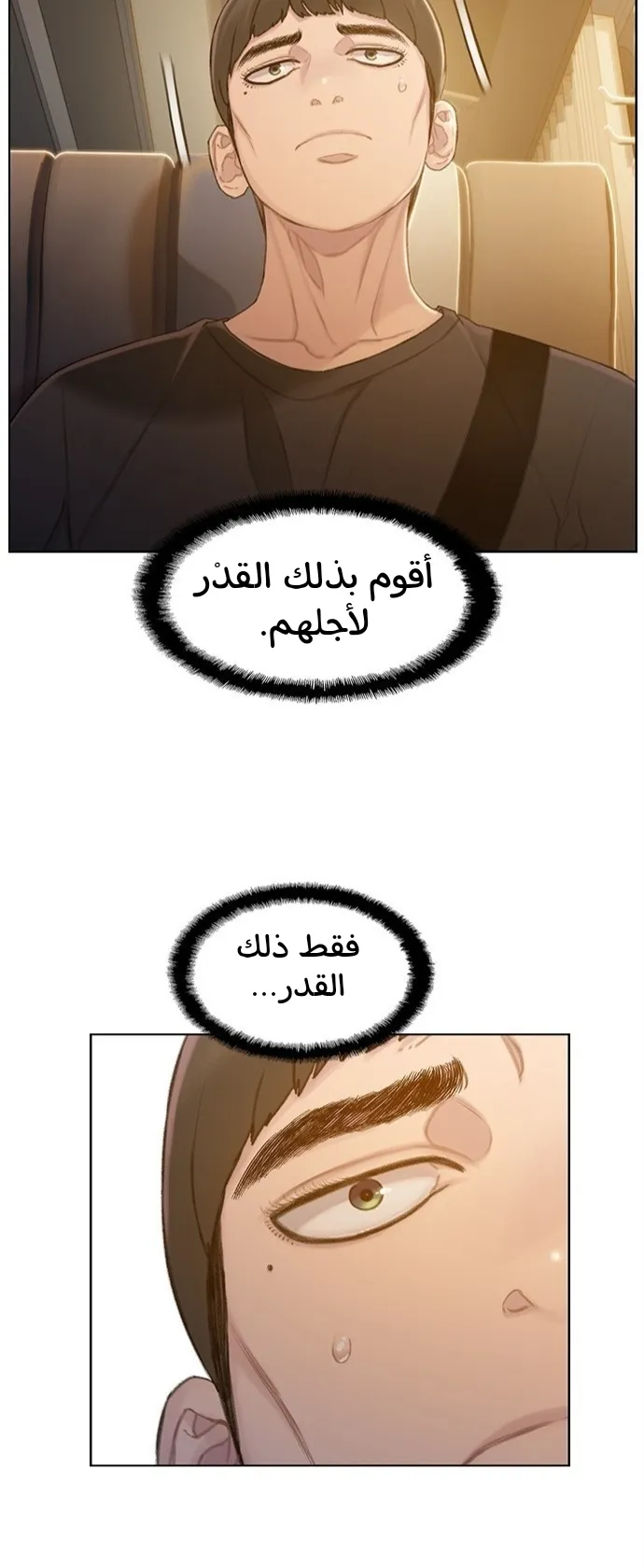 Read I Will Die Soon AR Manga Online