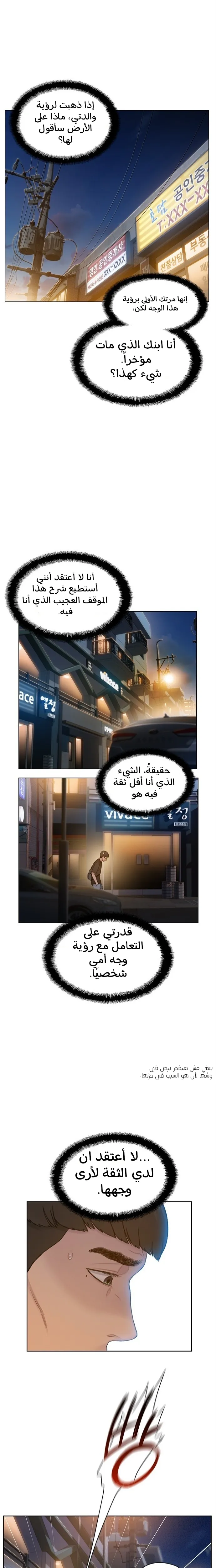 Read I Will Die Soon AR Manga Online